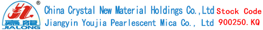 江陰市友佳珠光云母有限公司